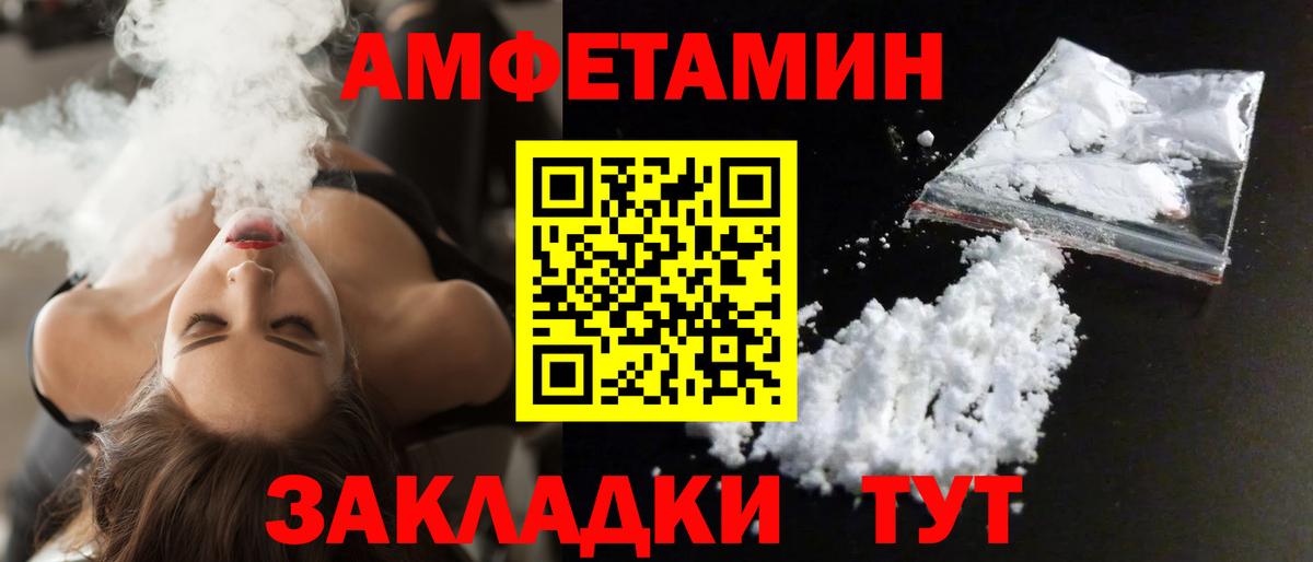 Карпинск  АМФЕТАМИН Розовый  АМФЕТАМИН  Амфетамин  Вход с VPN 