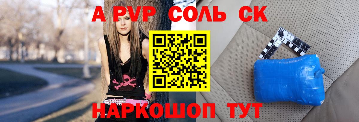 Alpha-PVP СК КРИС Карпинск