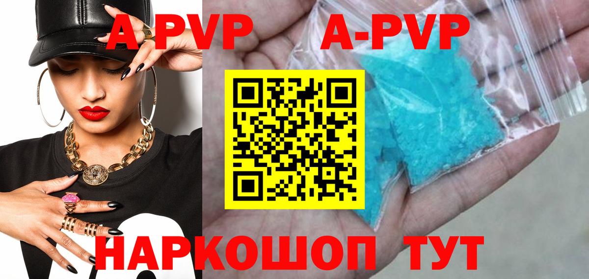 Alpha PVP VHQ  Вход с VPN  APVP СК КРИС  Карпинск 