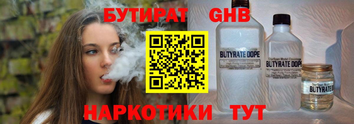 Карпинск  Бутират  Вход с VPN  Бутират оксана 