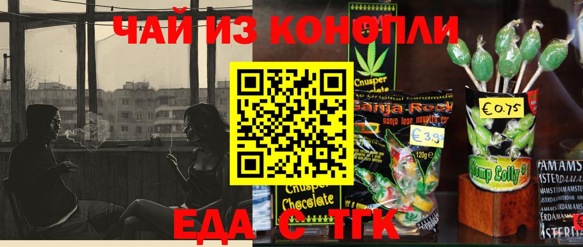 Карпинск  Cannafood марихуана  Вход с VPN 