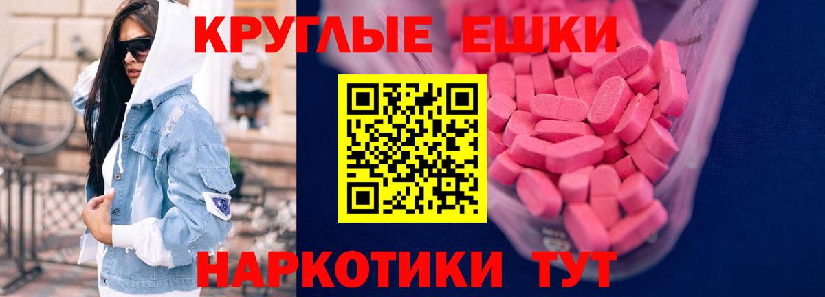 ЭКСТАЗИ круглые  Вход с VPN  Карпинск  Экстази 250 мг 