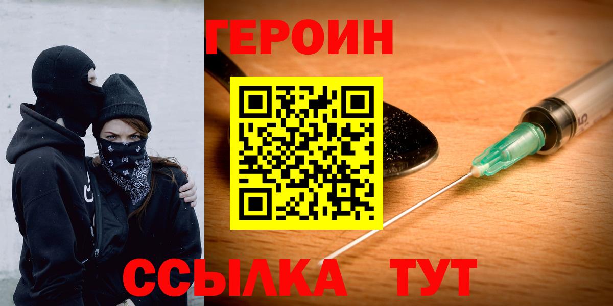 Карпинск  ГЕРОИН герыч  Вход с VPN 