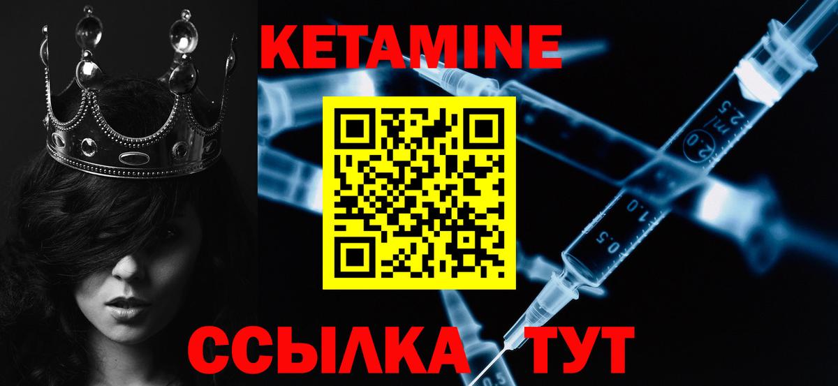 Карпинск  Кетамин ketamine  Кетамин VHQ  Вход с VPN 