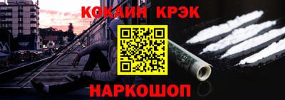 кокаин премиум Конаково