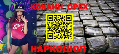 кокаин премиум Конаково