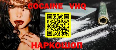 кокаин премиум Конаково