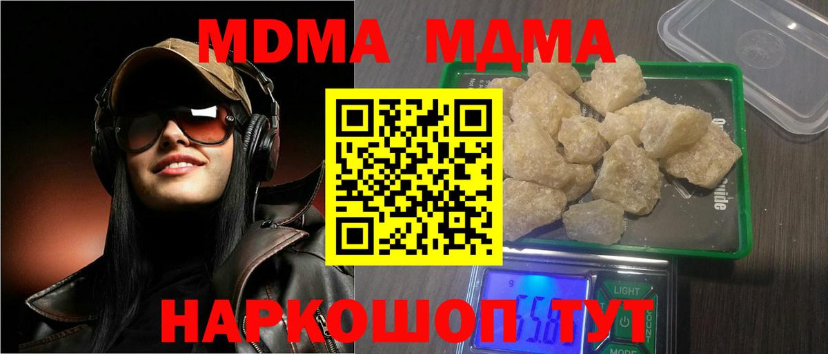 Карпинск  MDMA crystal  МДМА VHQ  MDMA  Вход с VPN 