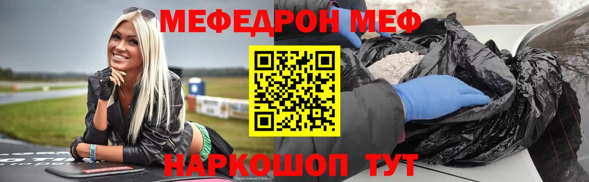 Меф мяу мяу кристаллы Карпинск
